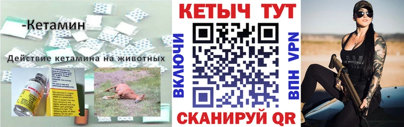 Кетамин VHQ Усть-Илимск