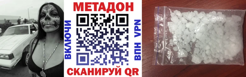 продажа наркотиков  Усть-Илимск  МЕТАДОН кристалл 