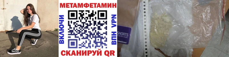 Метамфетамин кристалл  сколько стоит  Усть-Илимск 